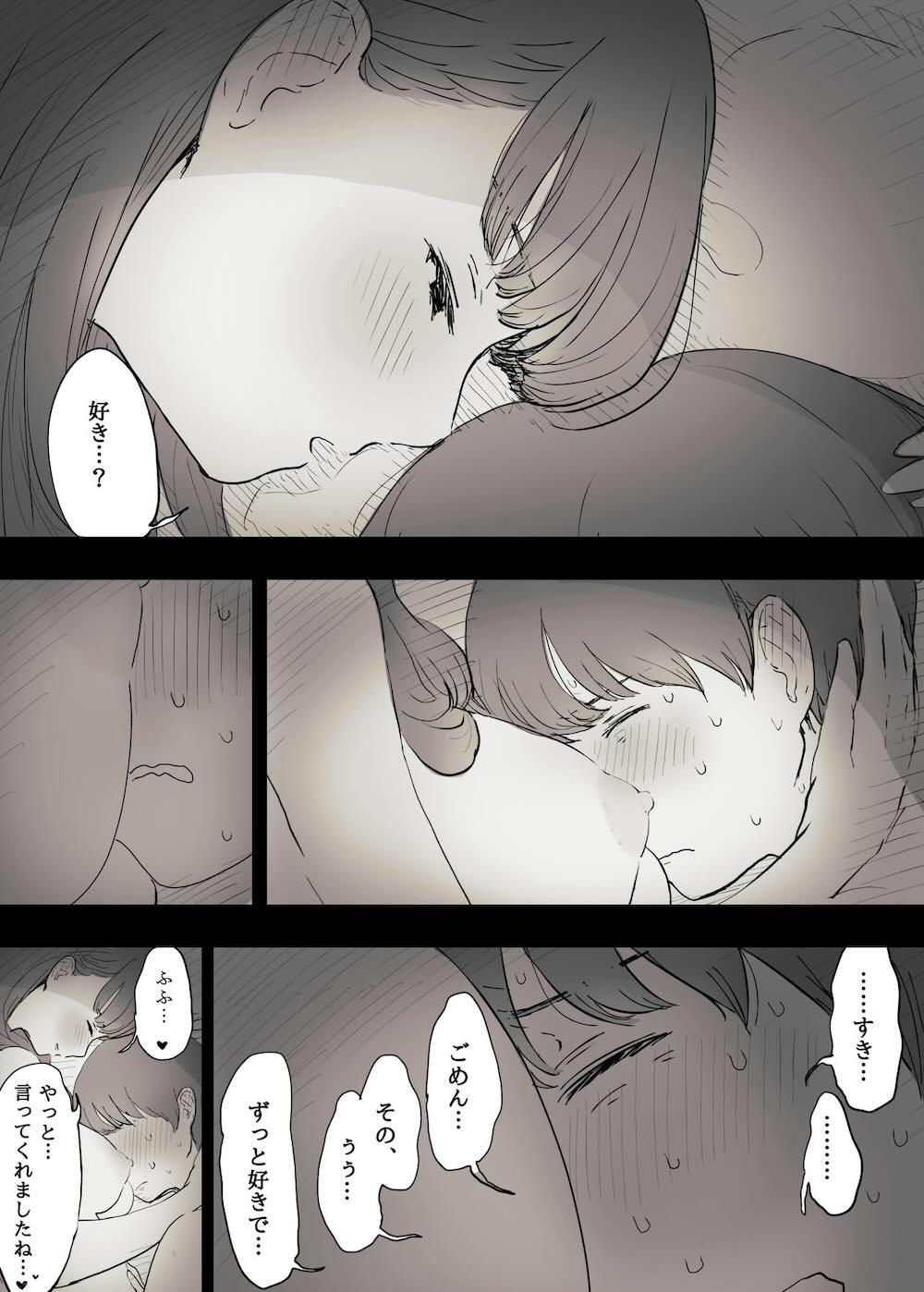 文学女子に食べられる : 063