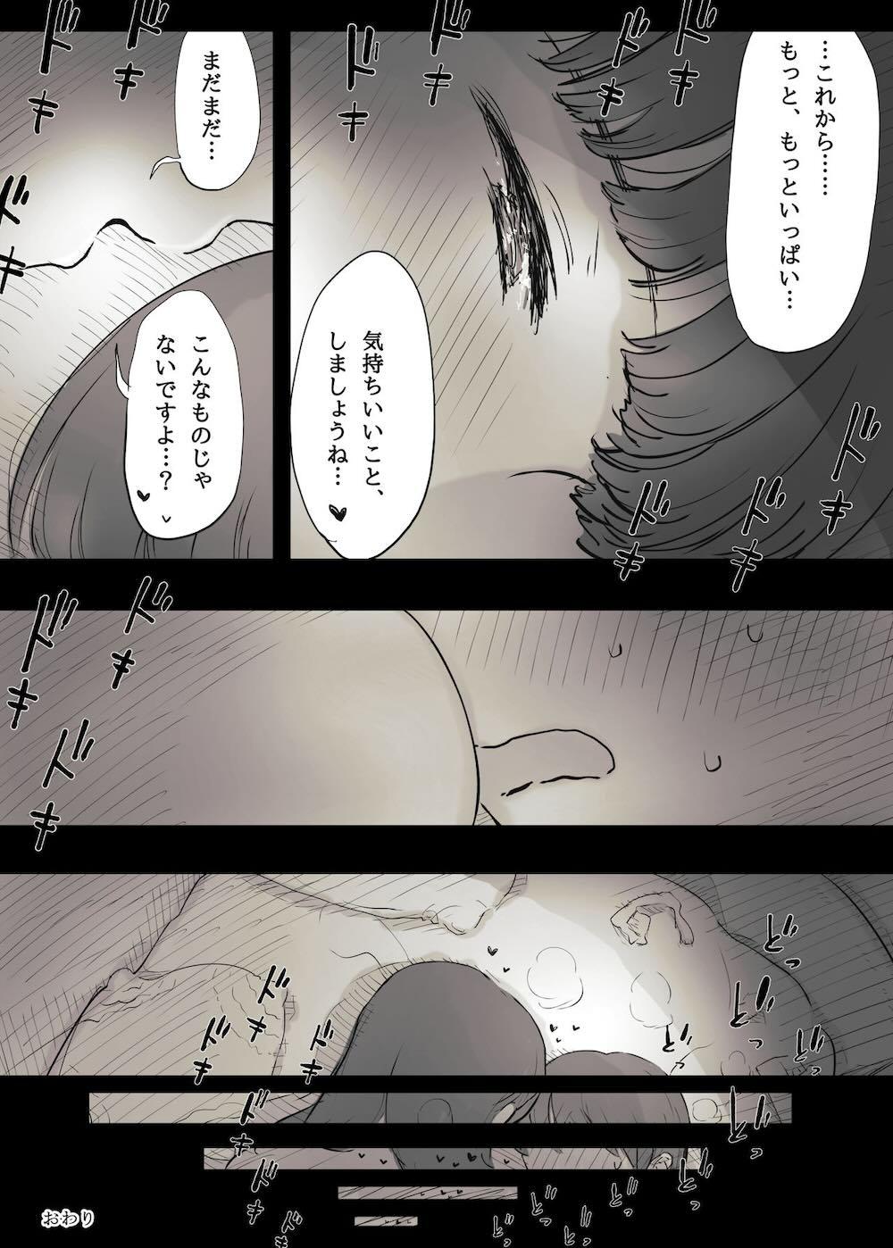 文学女子に食べられる : 064
