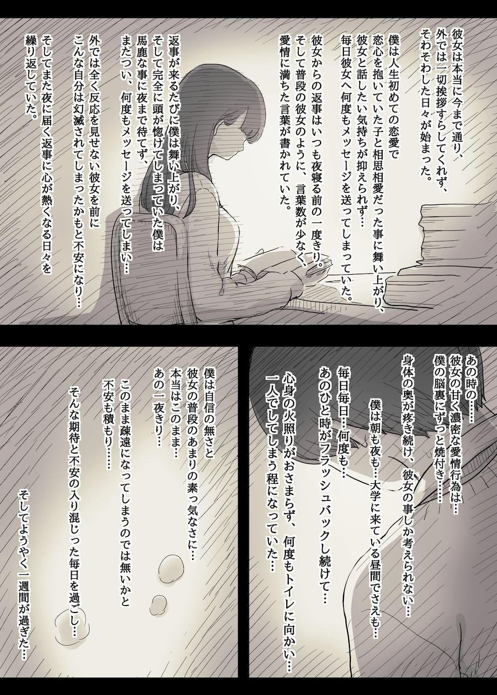 文学女子に食べられる2 : 005