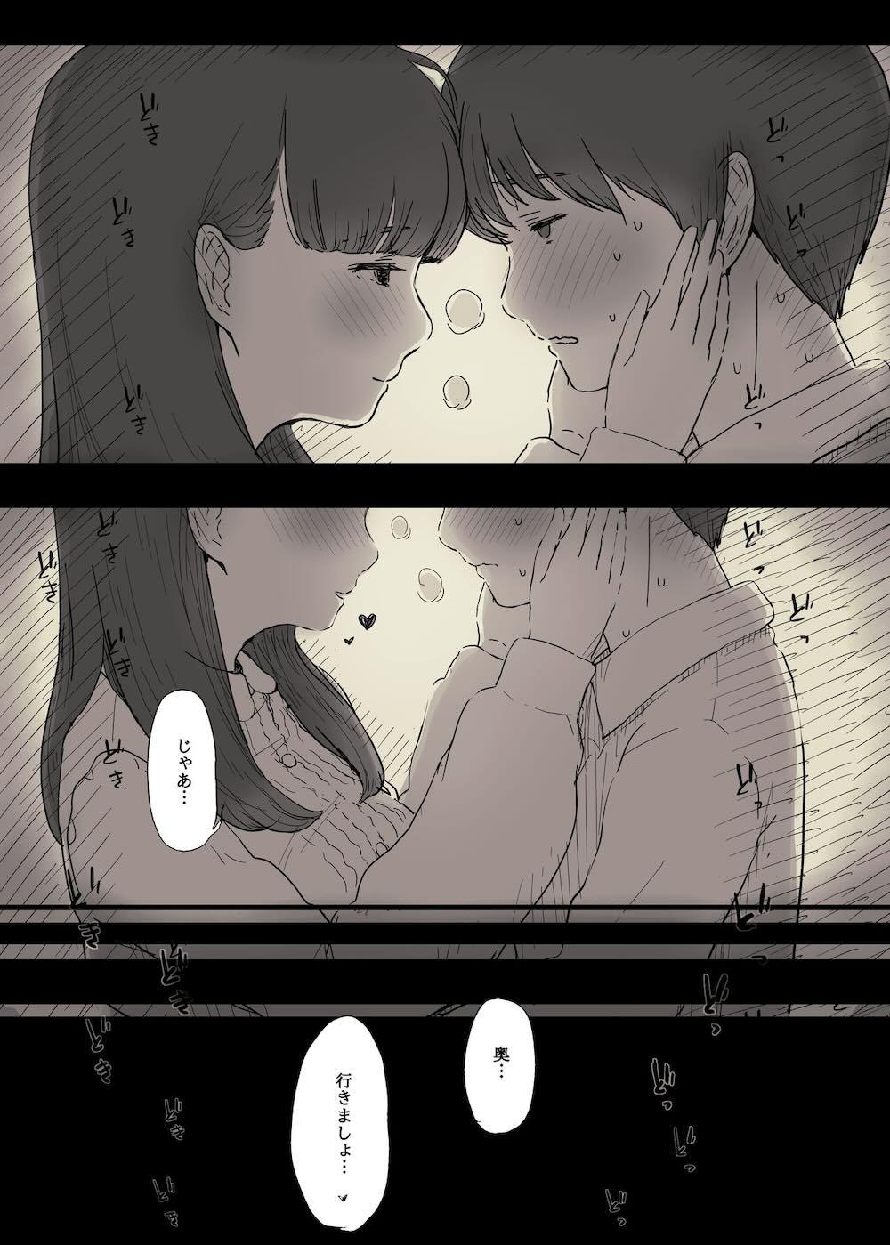 文学女子に食べられる2 : 020