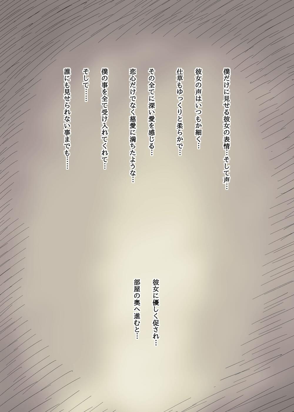 文学女子に食べられる2 : 021