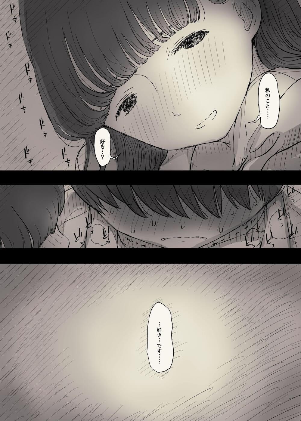 文学女子に食べられる2 : 041