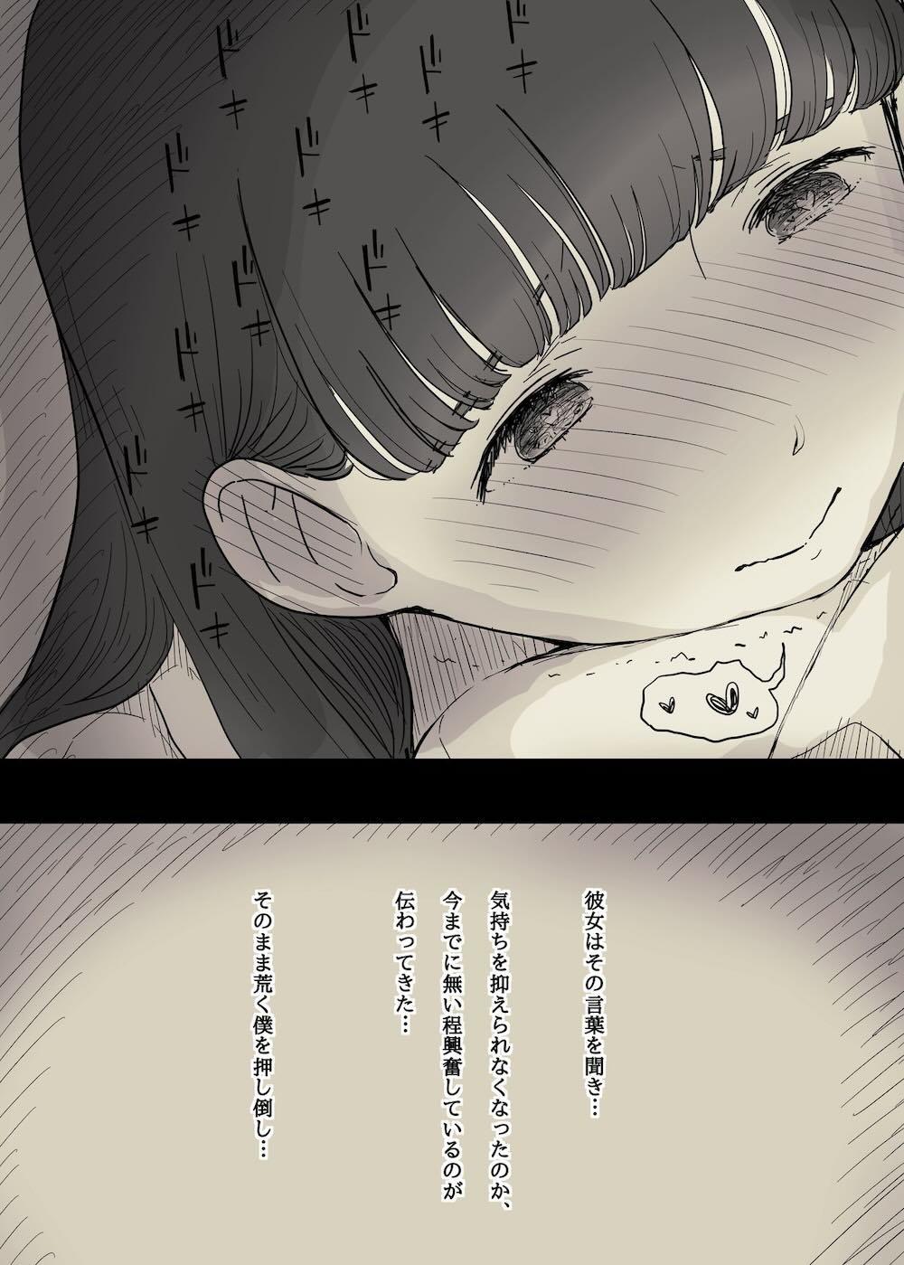 文学女子に食べられる2 : 042