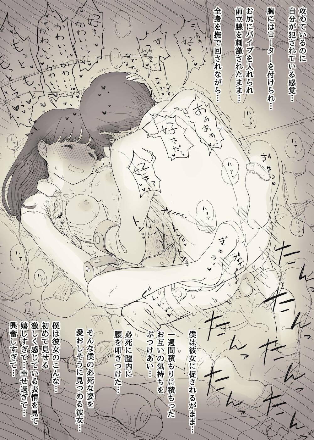 文学女子に食べられる2 : 083