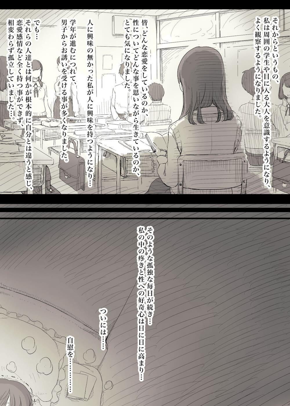 文学女子に食べられる3 : 006