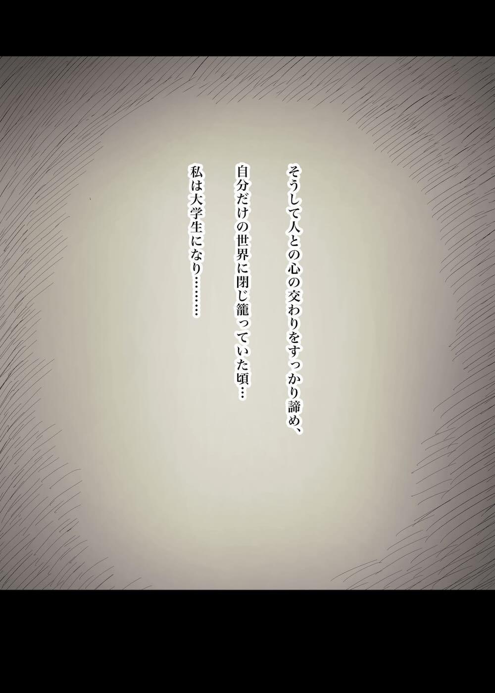 文学女子に食べられる3 : 017