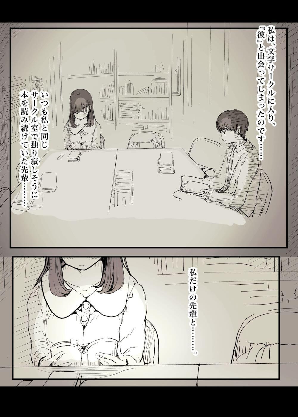 文学女子に食べられる3 : 018