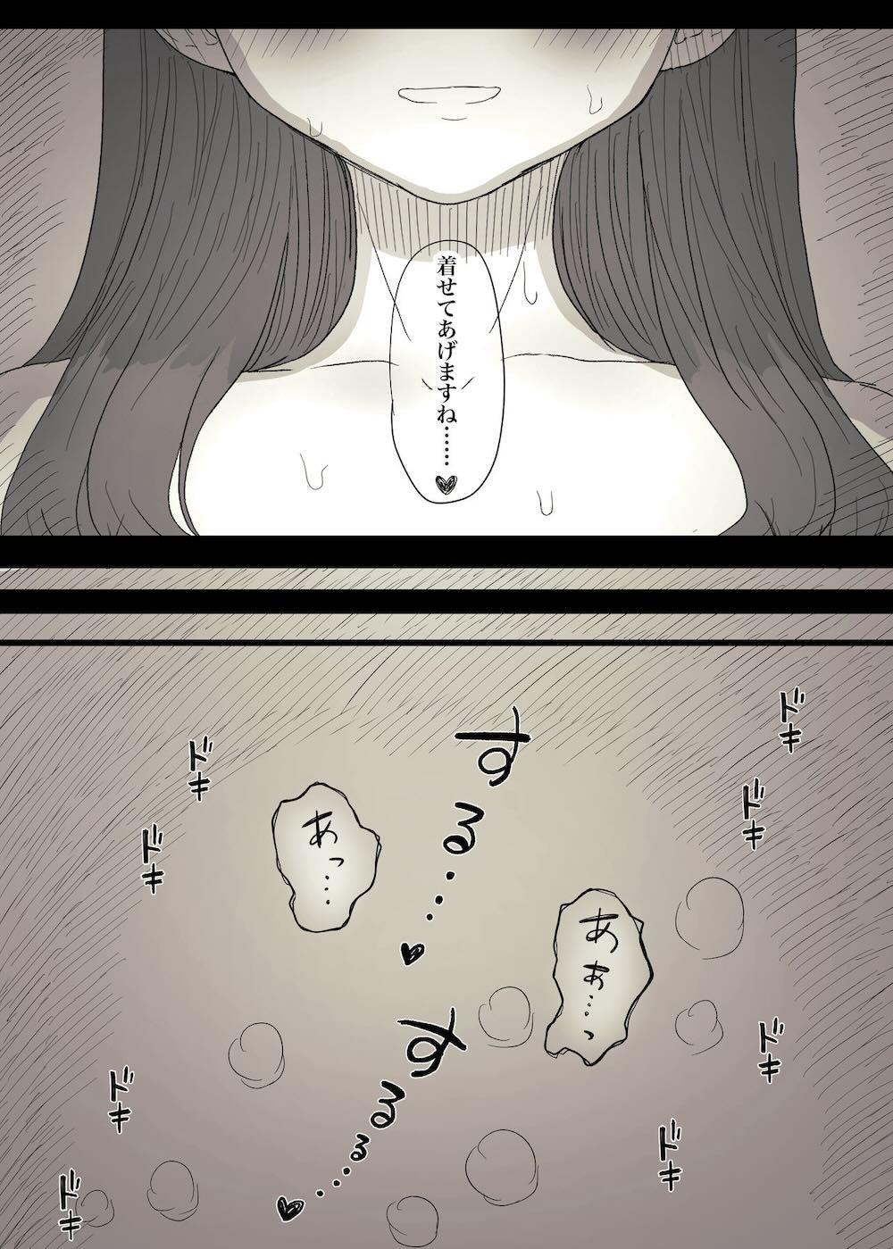 文学女子に食べられる3 : 032