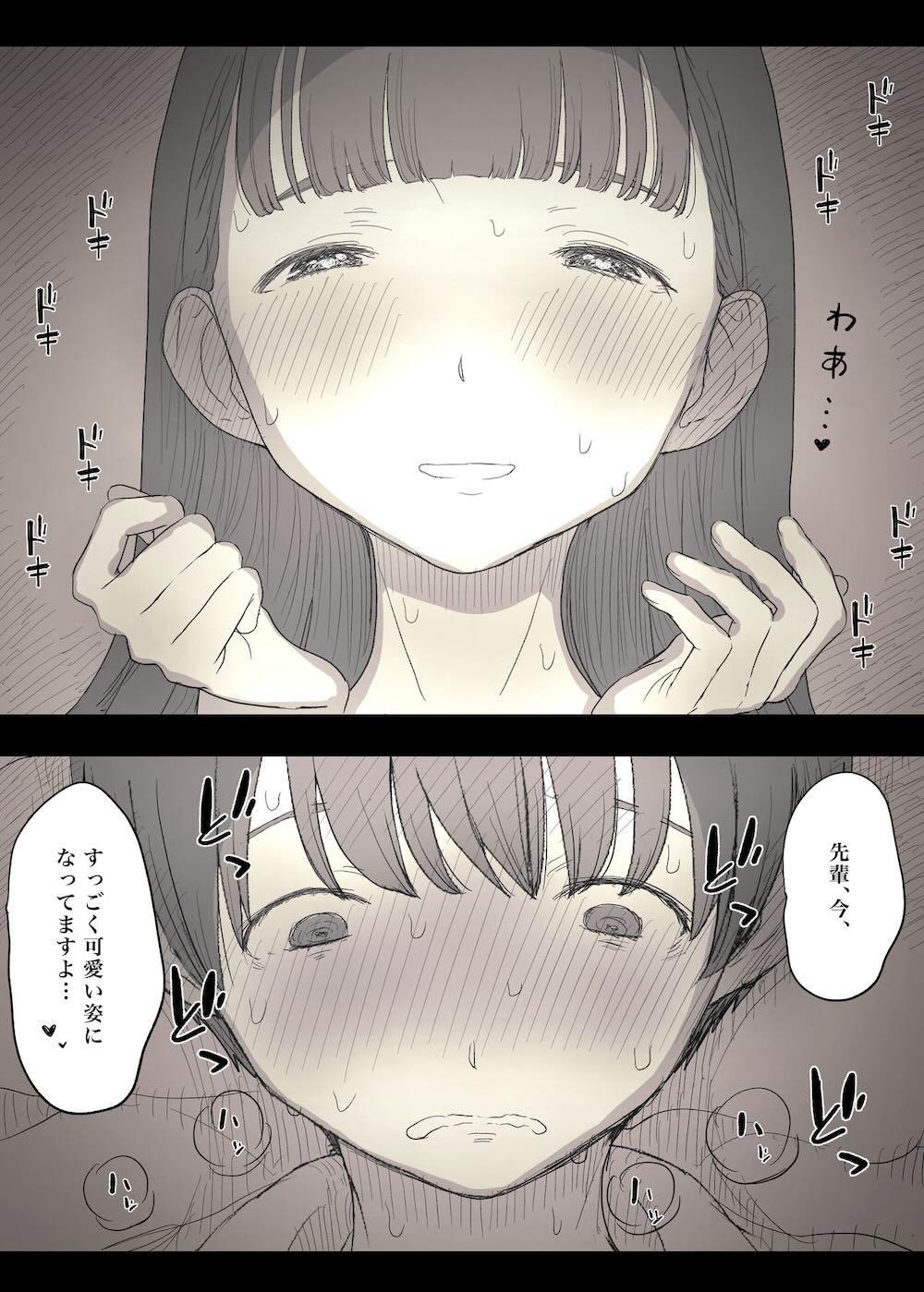 文学女子に食べられる3 : 035