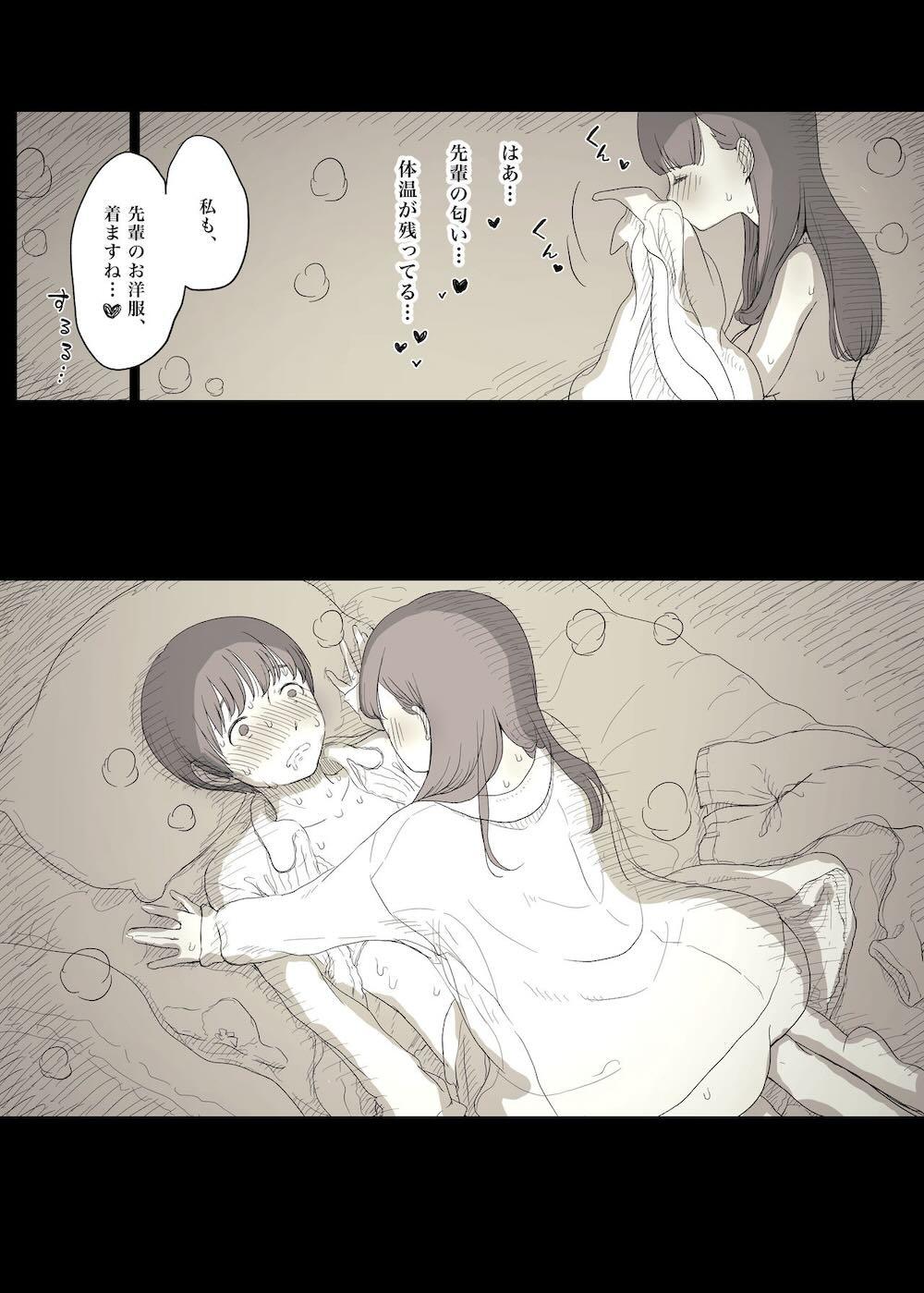 文学女子に食べられる3 : 036