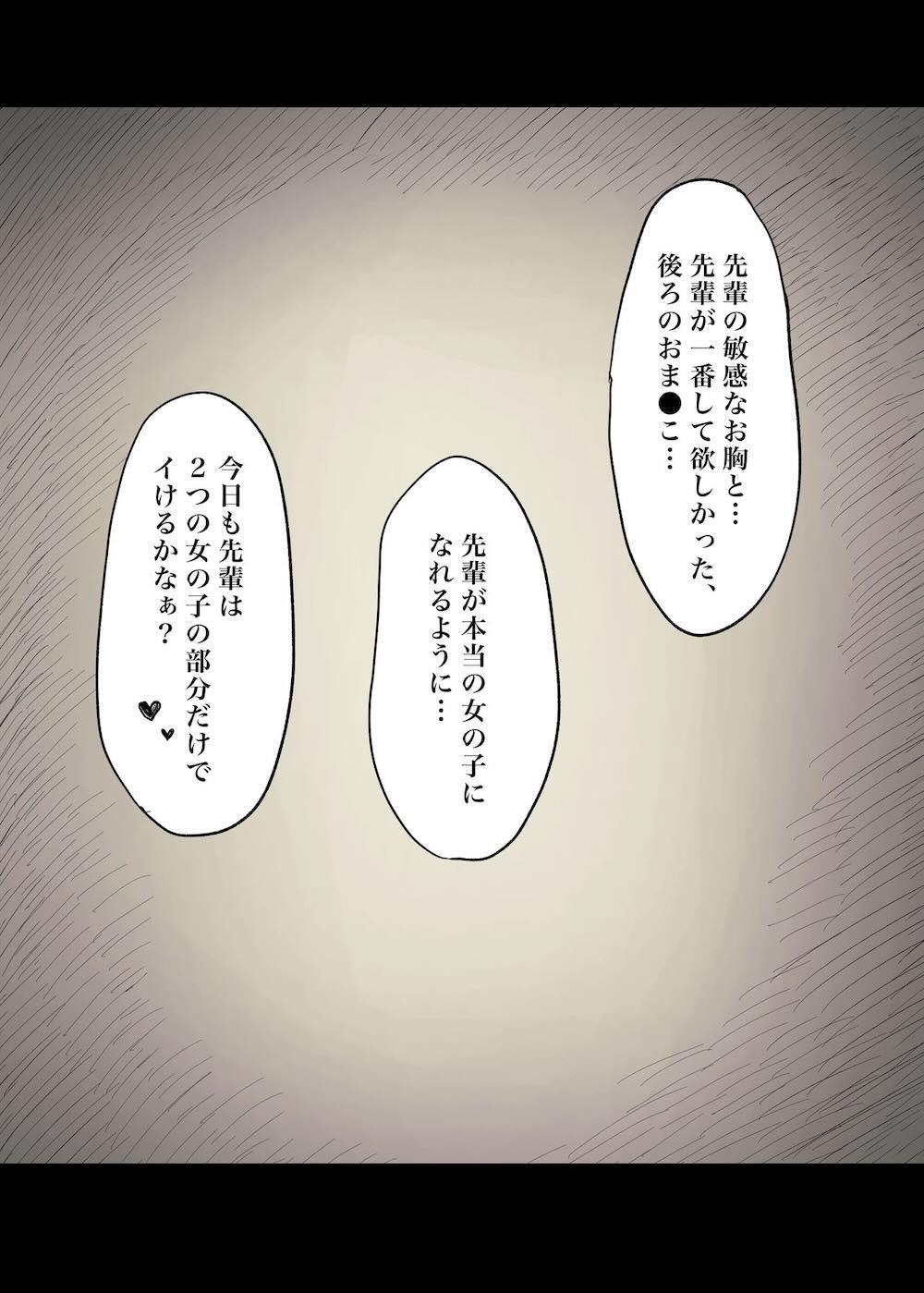文学女子に食べられる3 : 048