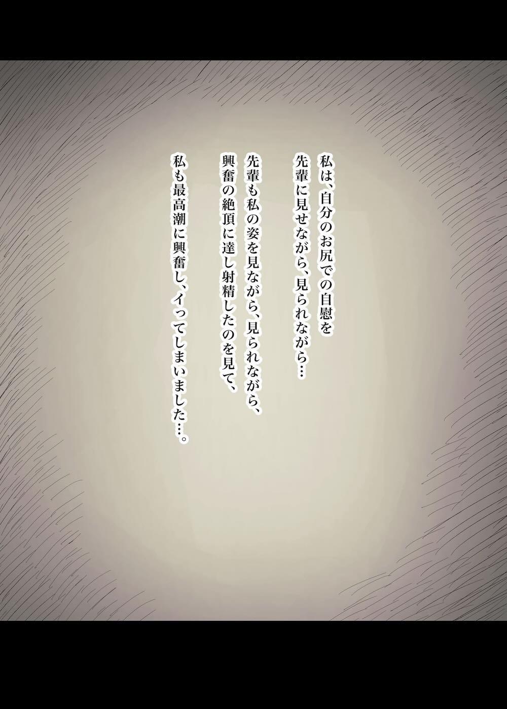 文学女子に食べられる3 : 062
