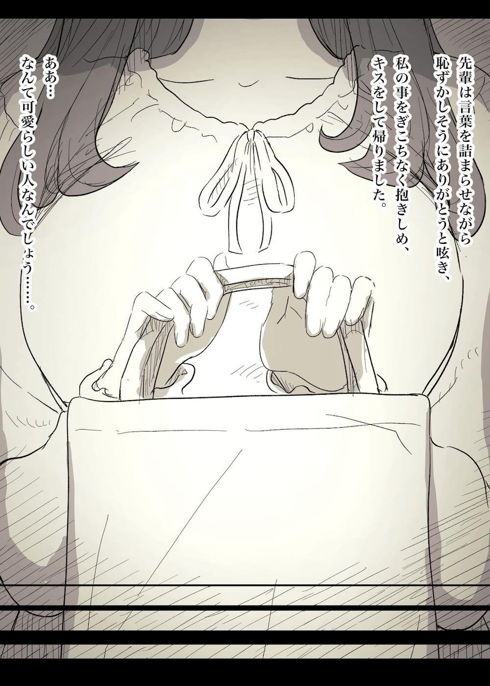 文学女子に食べられる3 : 081
