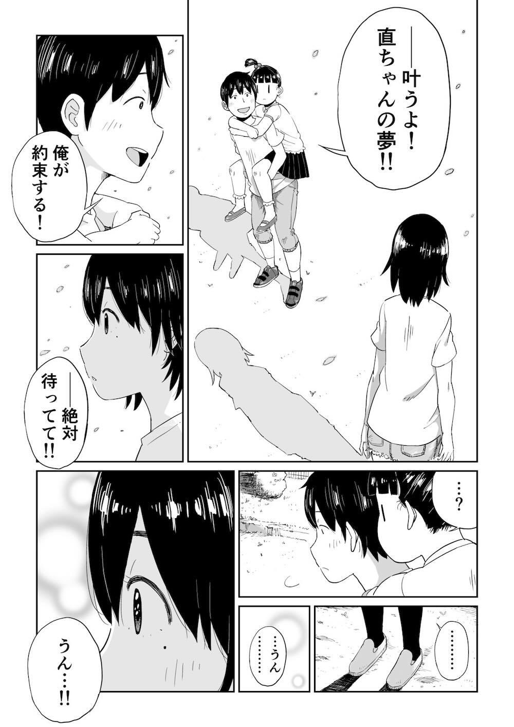 六畳一間の花嫁 : 007