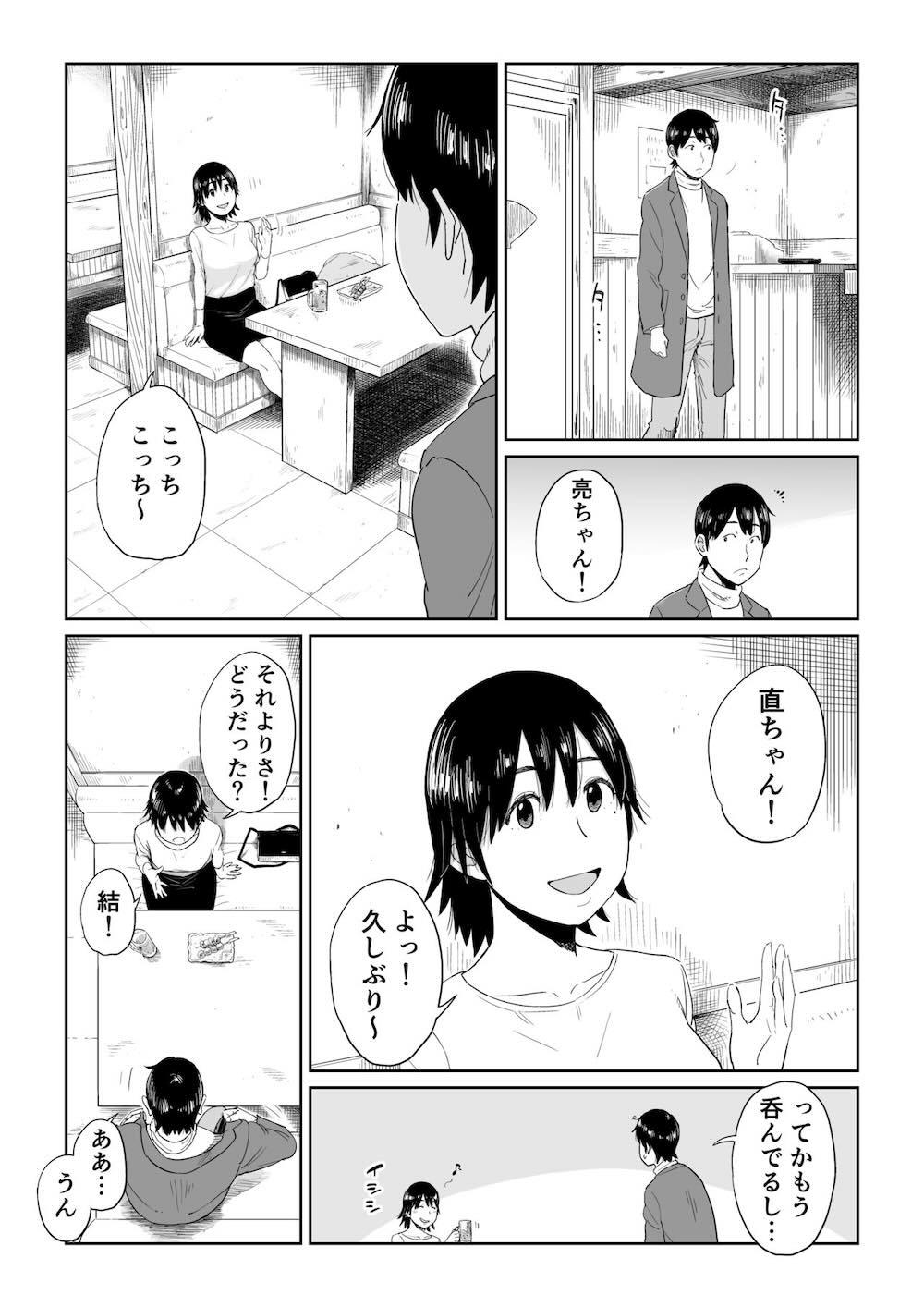 六畳一間の花嫁 : 014