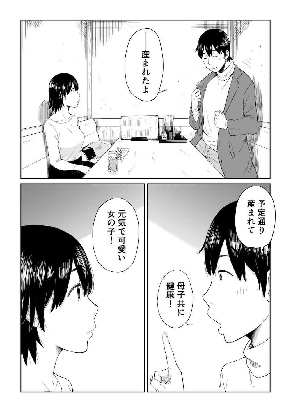 六畳一間の花嫁 : 015