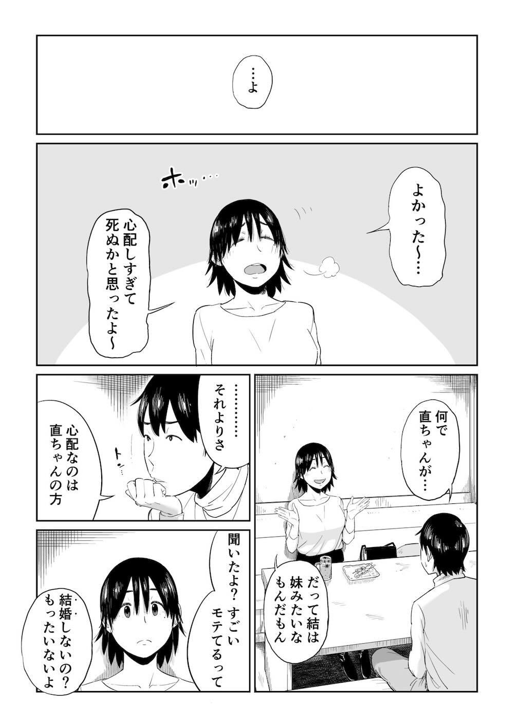 六畳一間の花嫁 : 016
