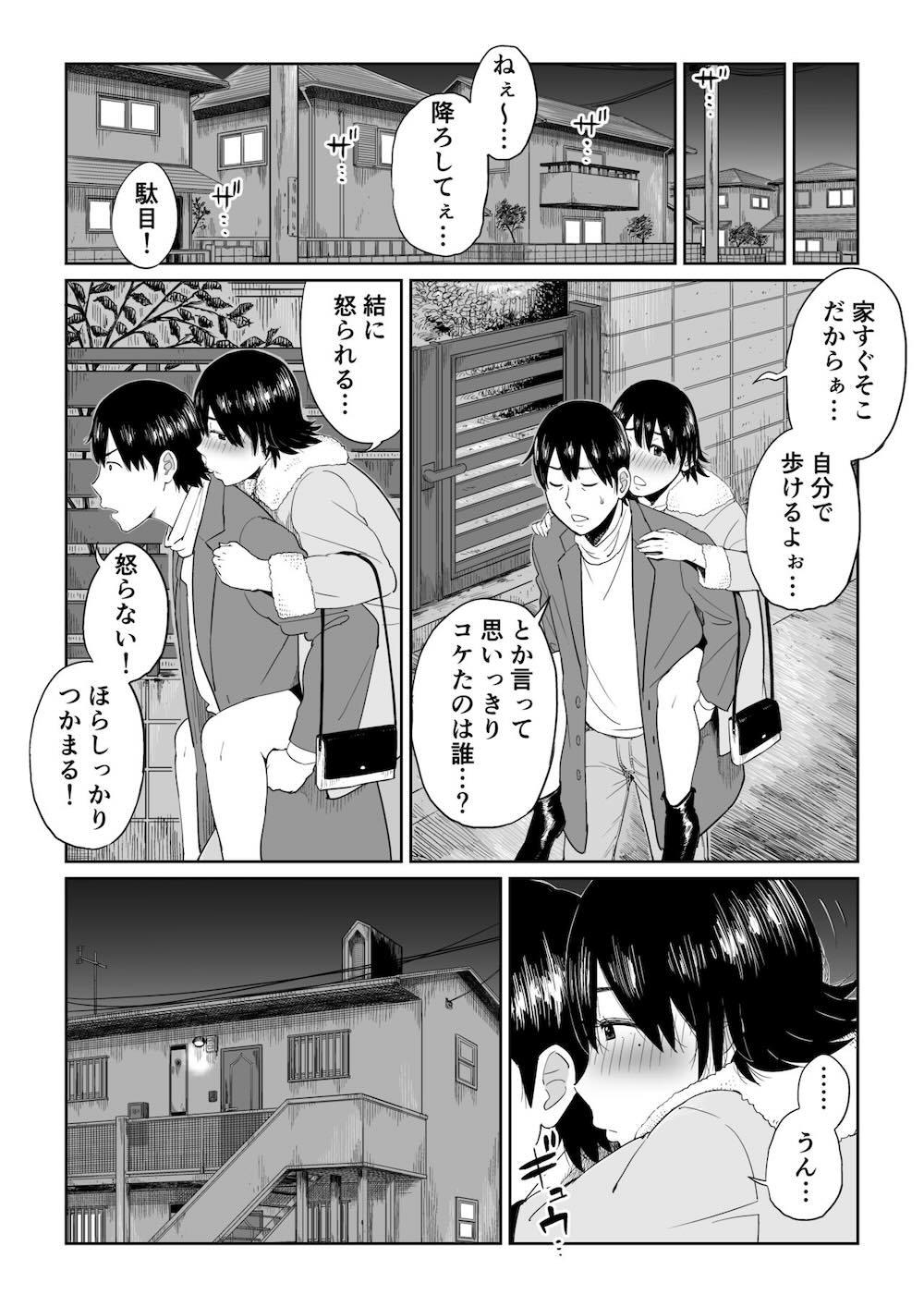 六畳一間の花嫁 : 018