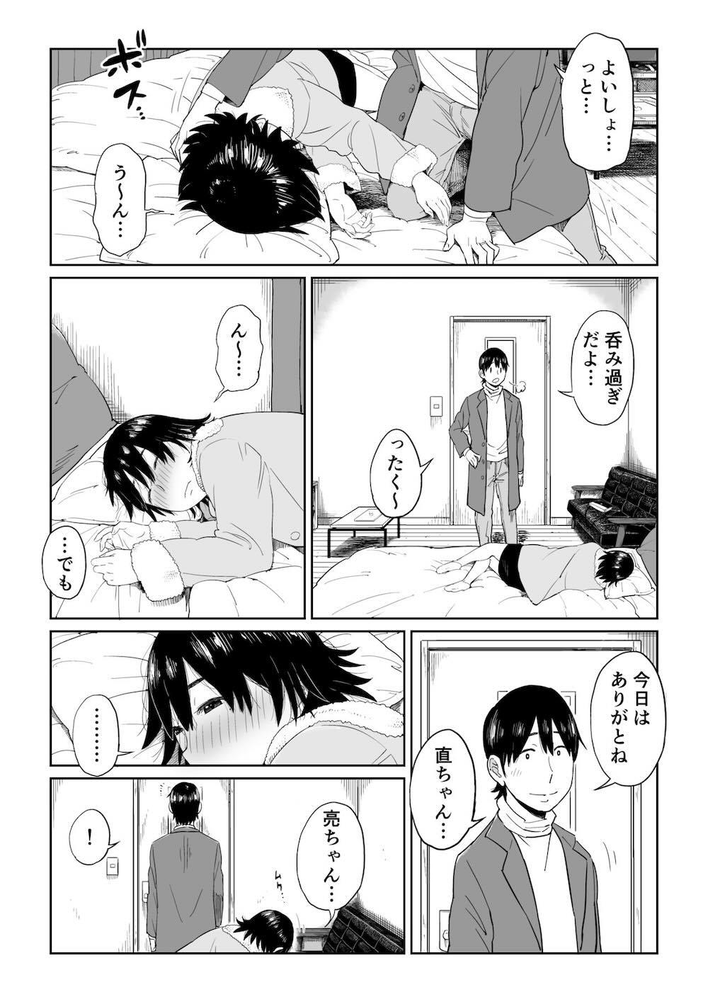 六畳一間の花嫁 : 019