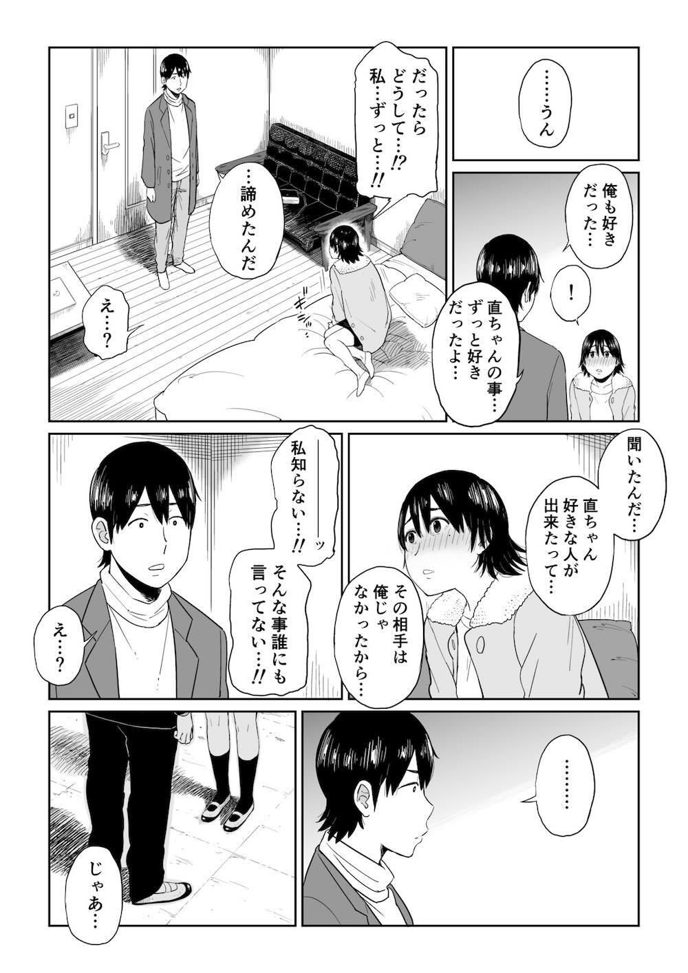 六畳一間の花嫁 : 021