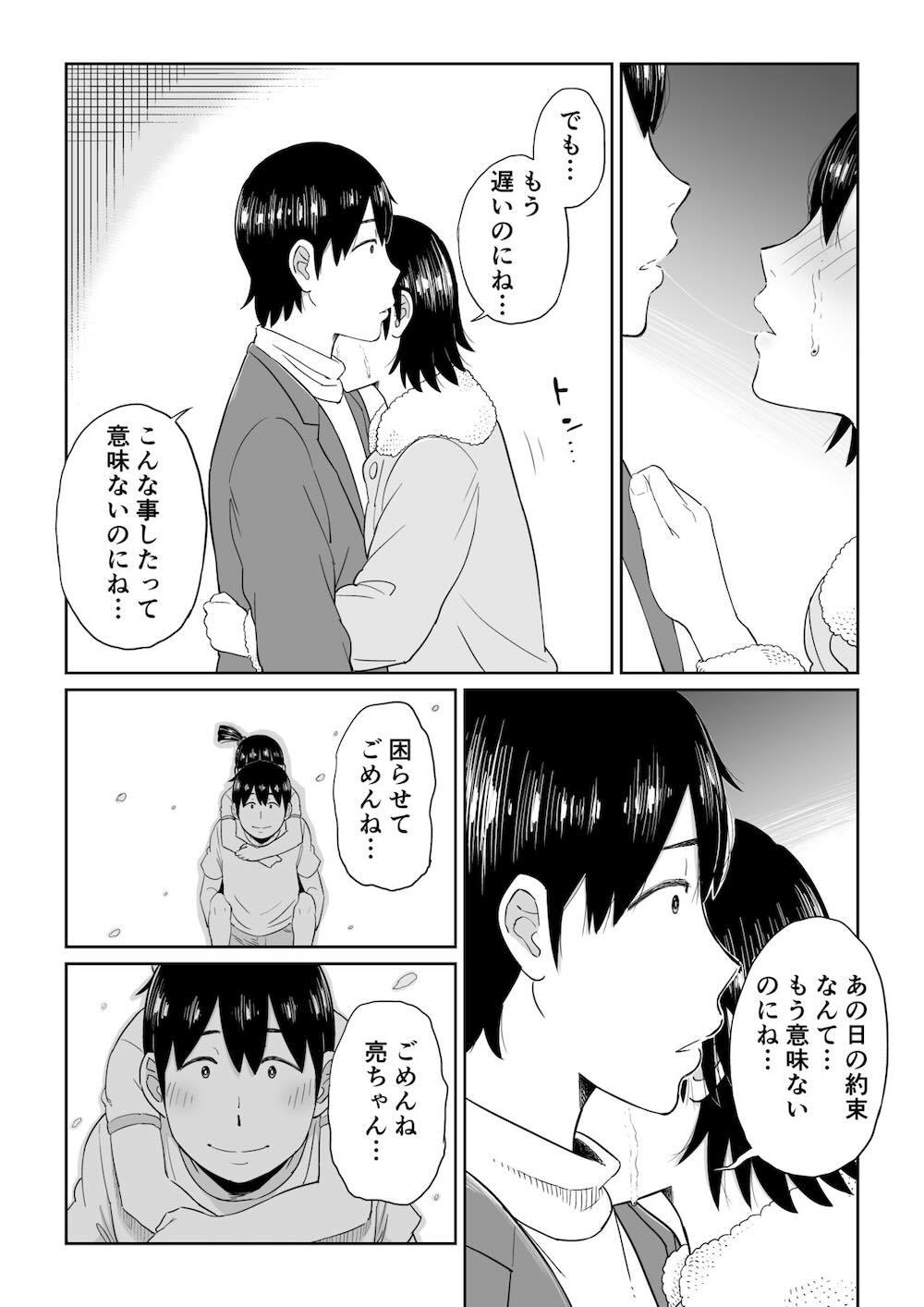 六畳一間の花嫁 : 024