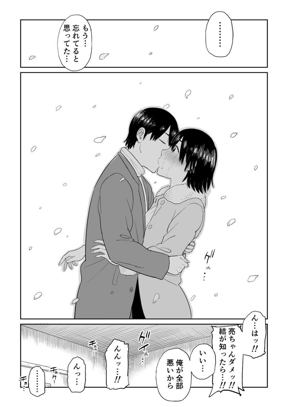 六畳一間の花嫁 : 025
