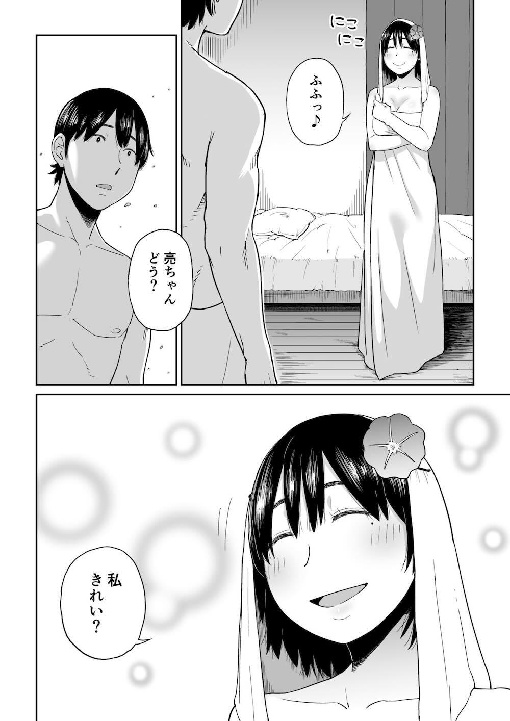 六畳一間の花嫁 : 045