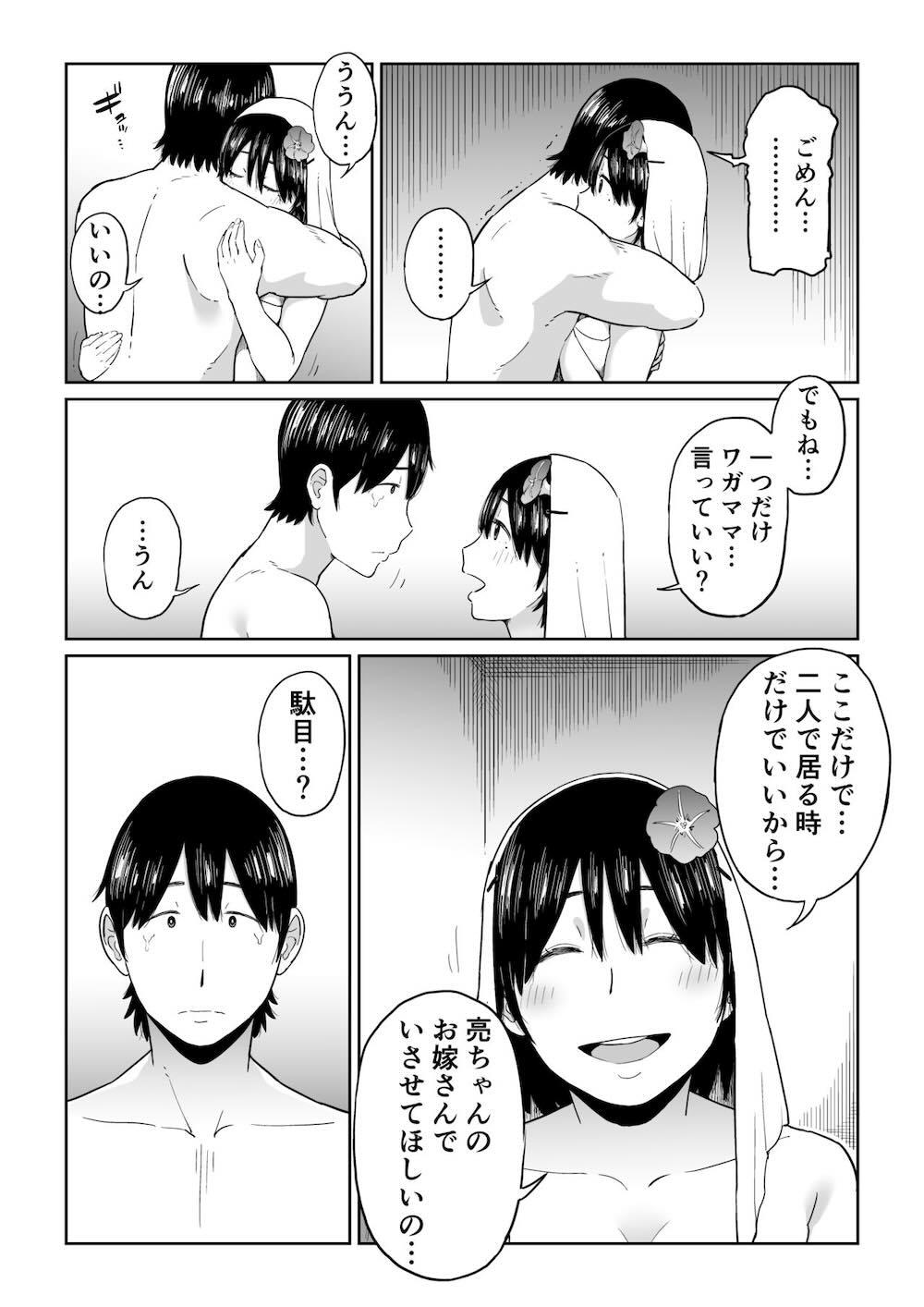 六畳一間の花嫁 : 047