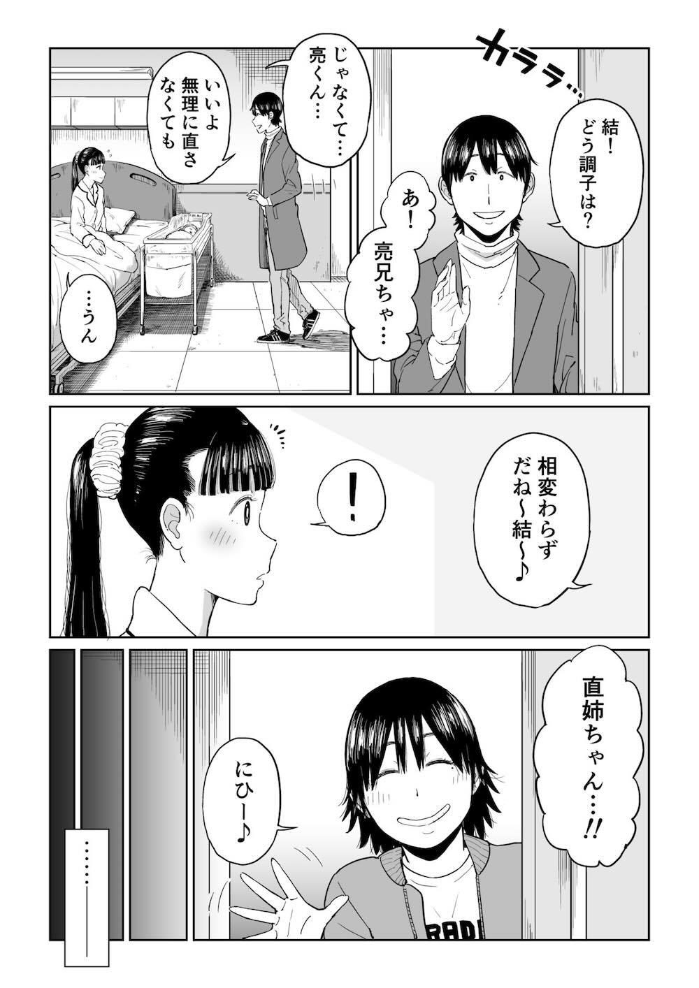 六畳一間の花嫁 : 050