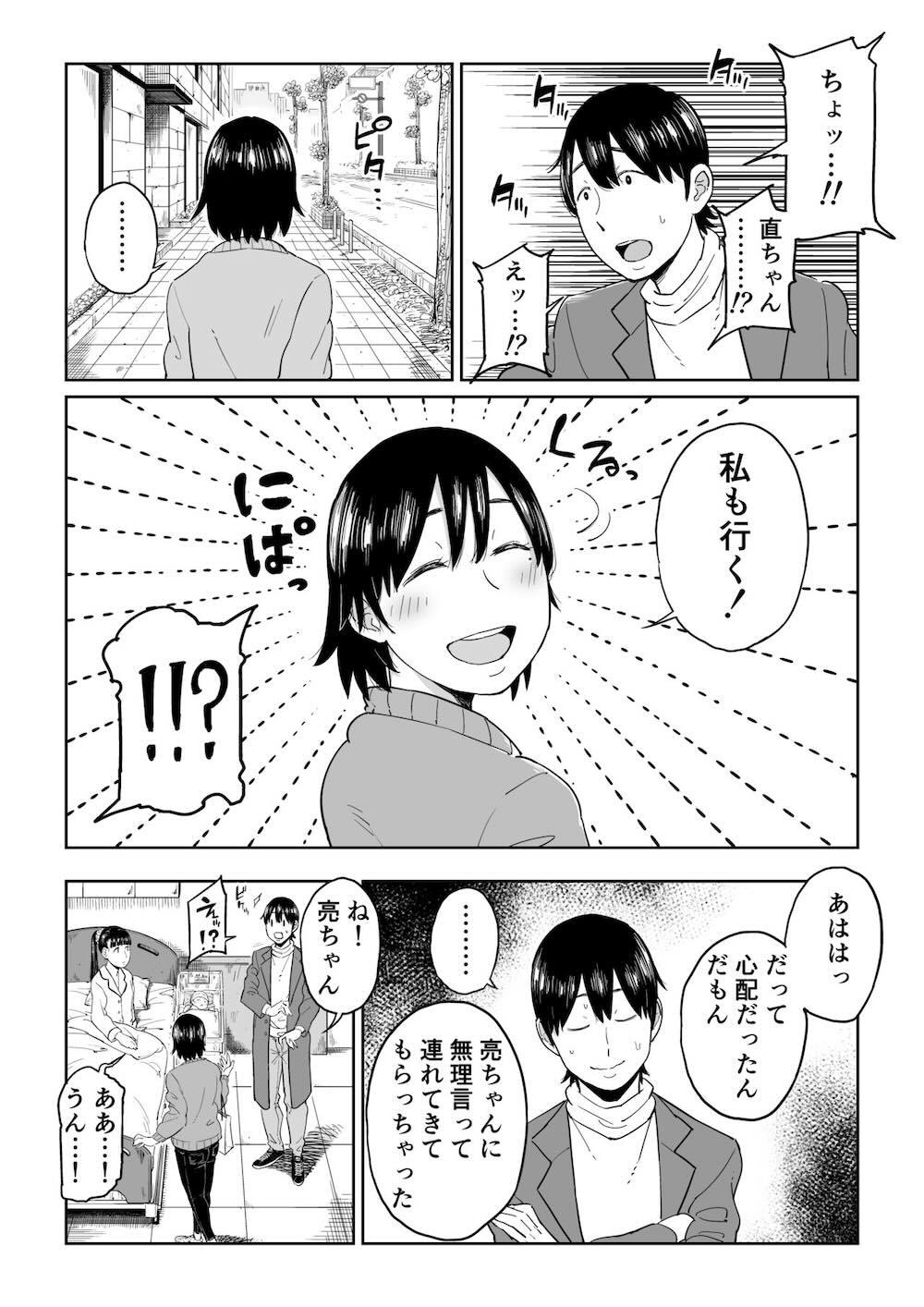 六畳一間の花嫁 : 053