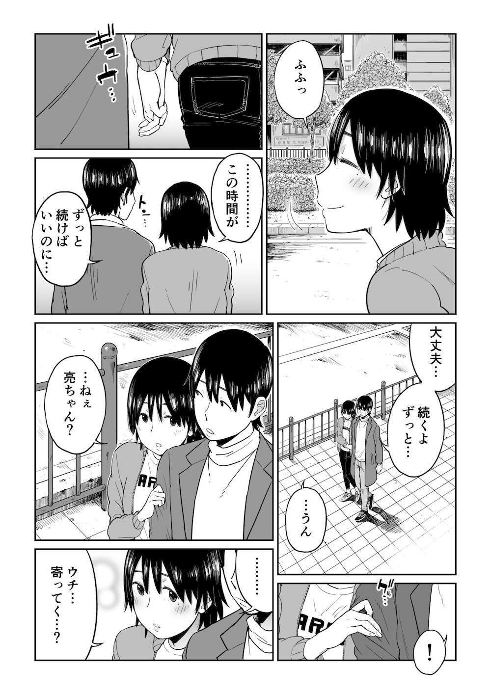 六畳一間の花嫁 : 059