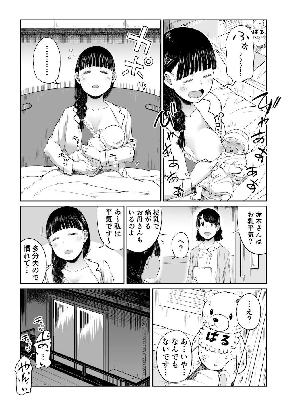 六畳一間の花嫁 : 077
