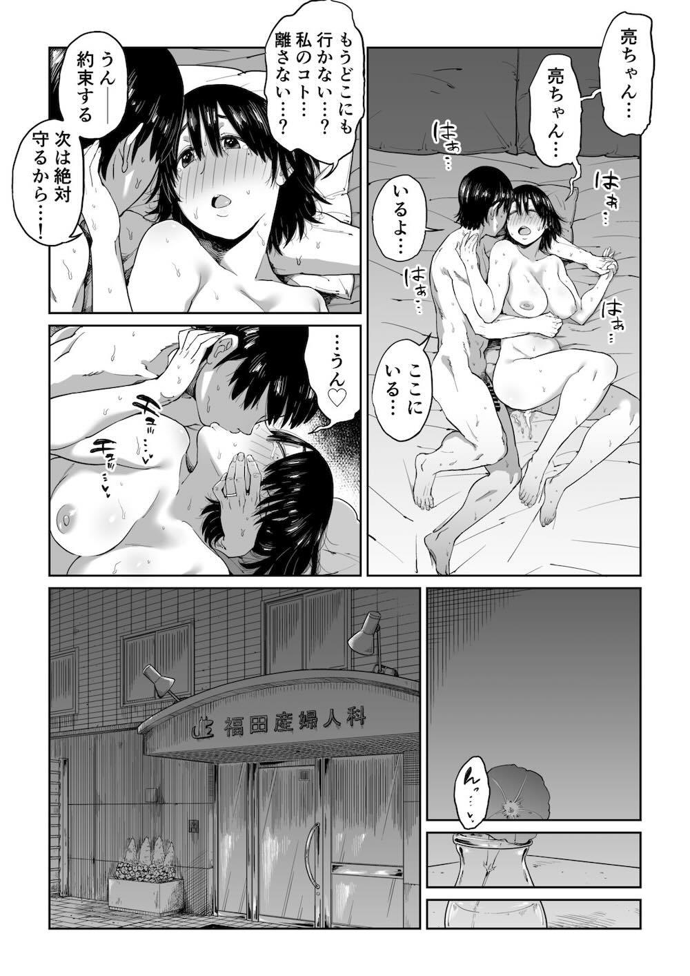 六畳一間の花嫁 : 086