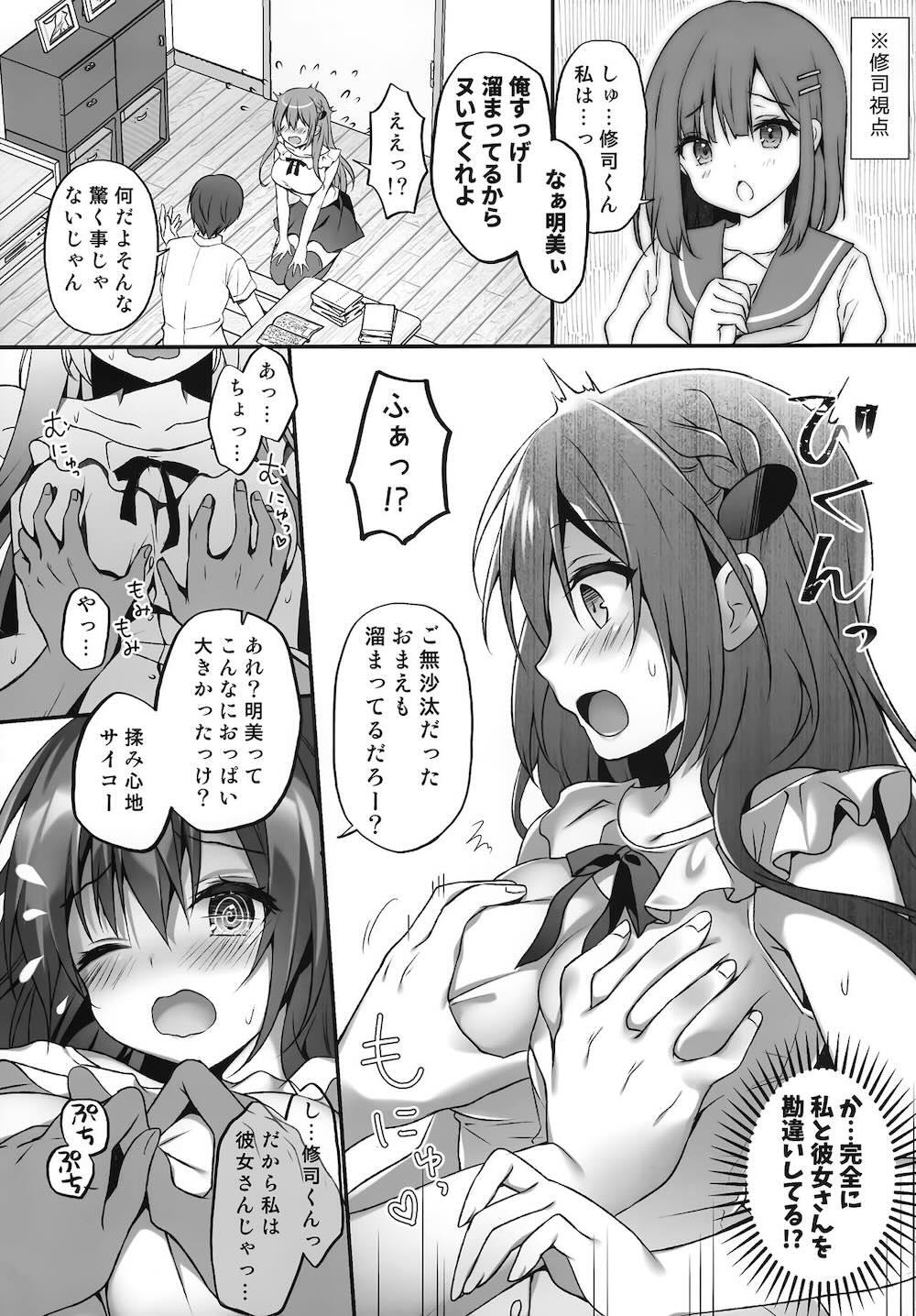 睡眠学習〜何度も犯される巨乳家庭教師…〜 : 005