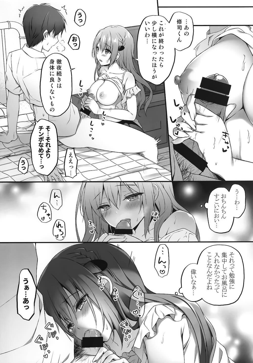 睡眠学習〜何度も犯される巨乳家庭教師…〜 : 007