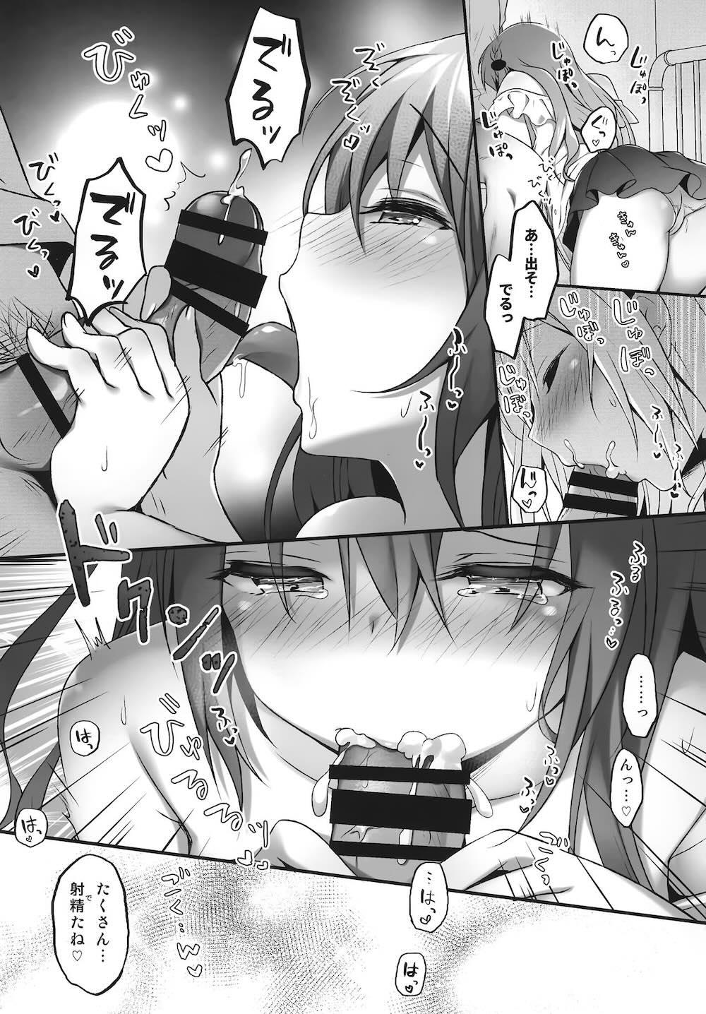 睡眠学習〜何度も犯される巨乳家庭教師…〜 : 008