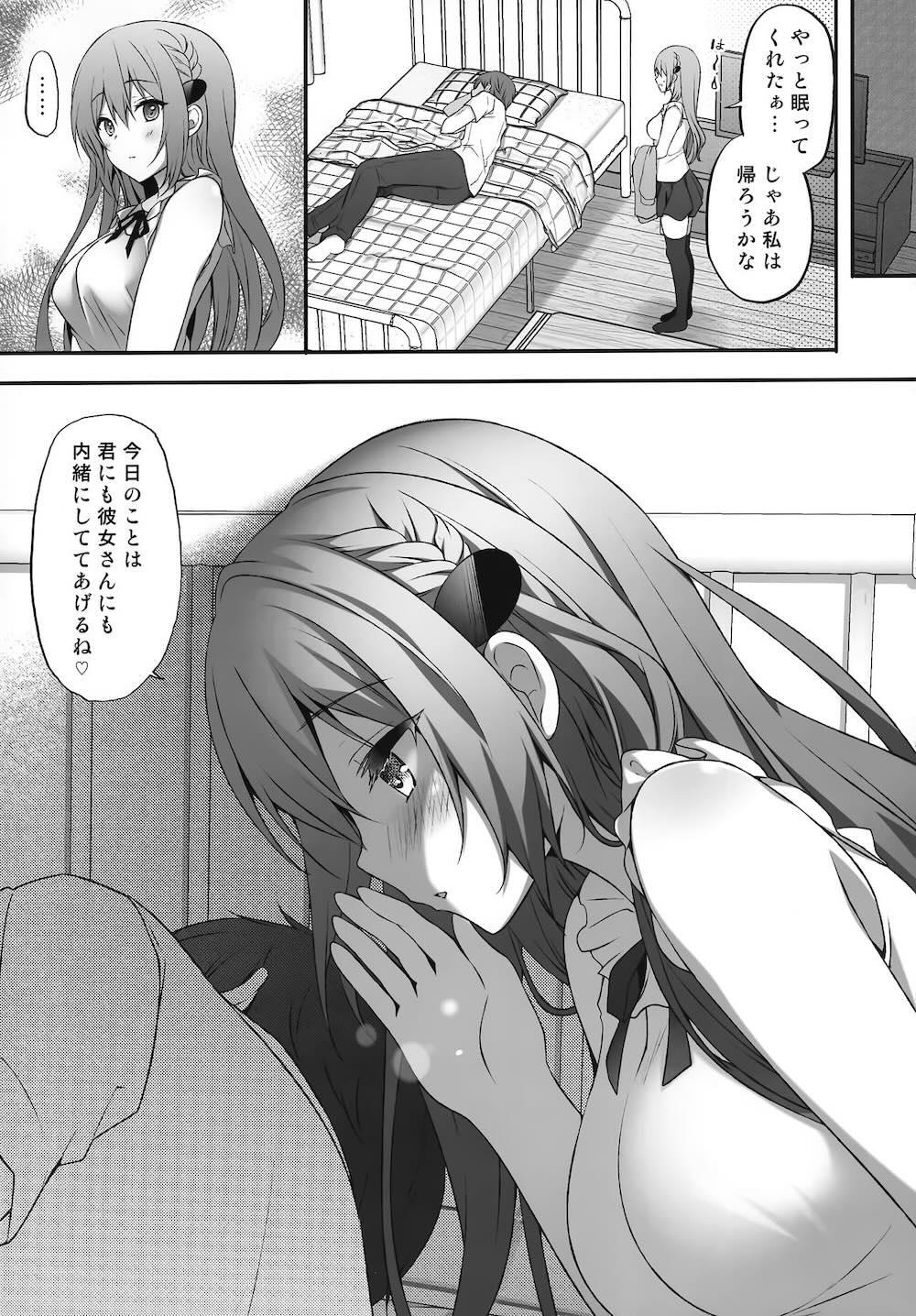 睡眠学習〜何度も犯される巨乳家庭教師…〜 : 015