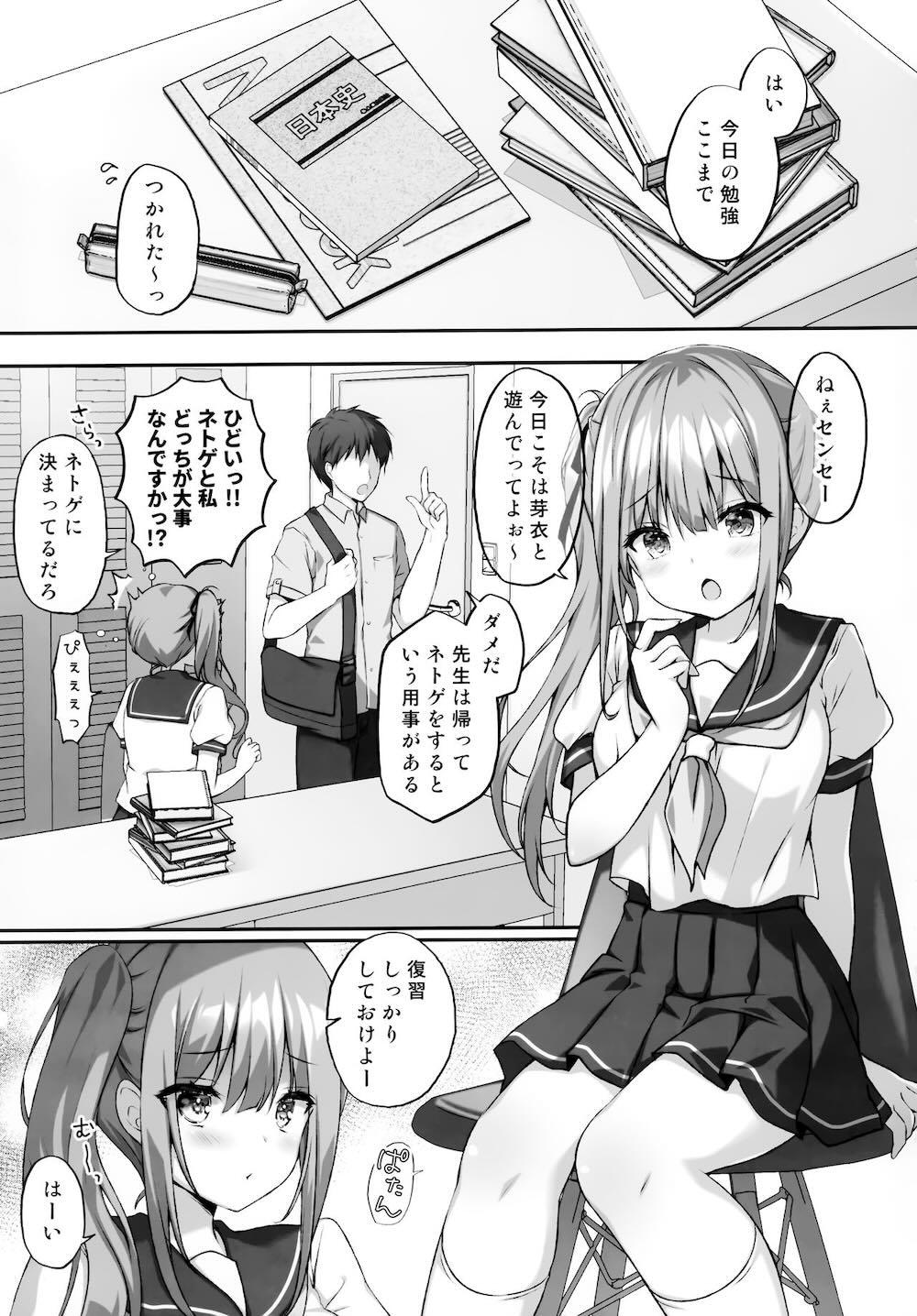 睡眠学習〜巨乳の教え子は犯されたがり〜 : 004