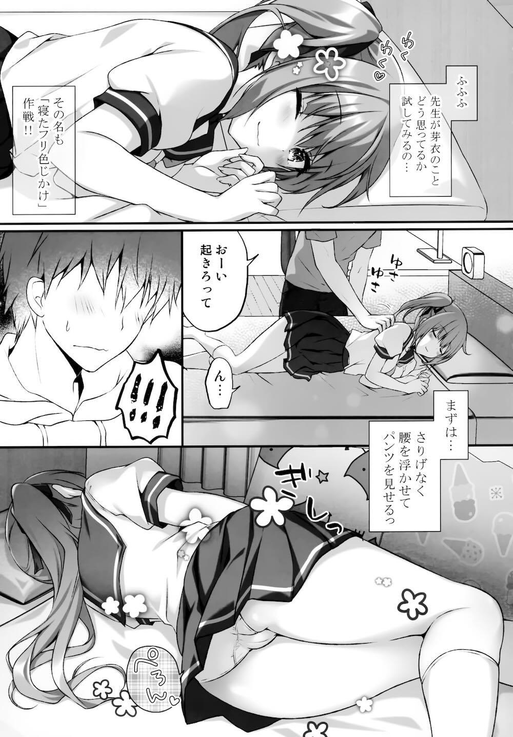 睡眠学習〜巨乳の教え子は犯されたがり〜 : 006