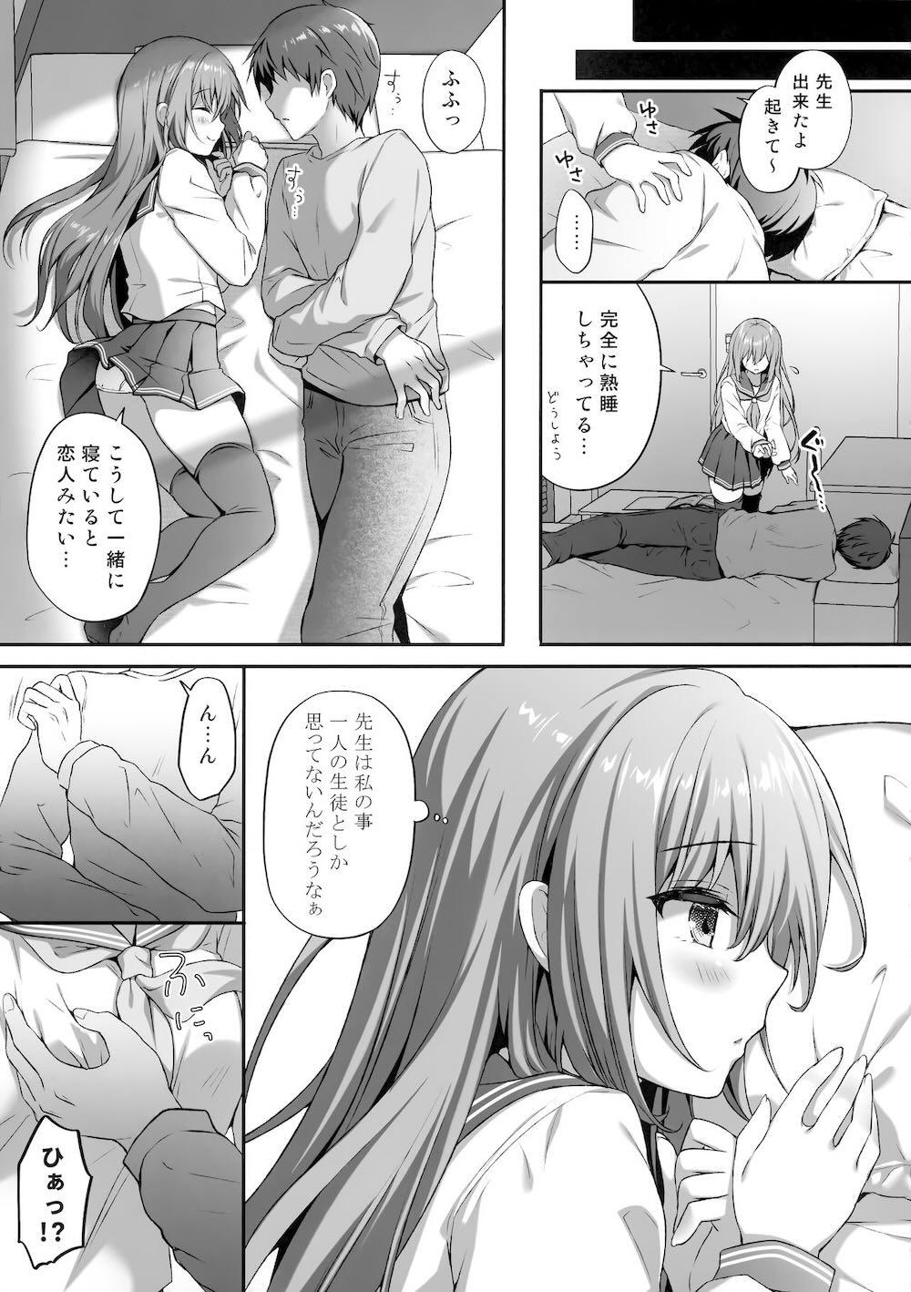 睡眠学習〜感じすぎちゃう…濡れ濡れ微乳少女〜 : 006