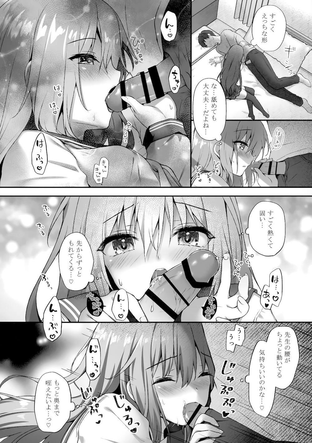 睡眠学習〜感じすぎちゃう…濡れ濡れ微乳少女〜 : 009