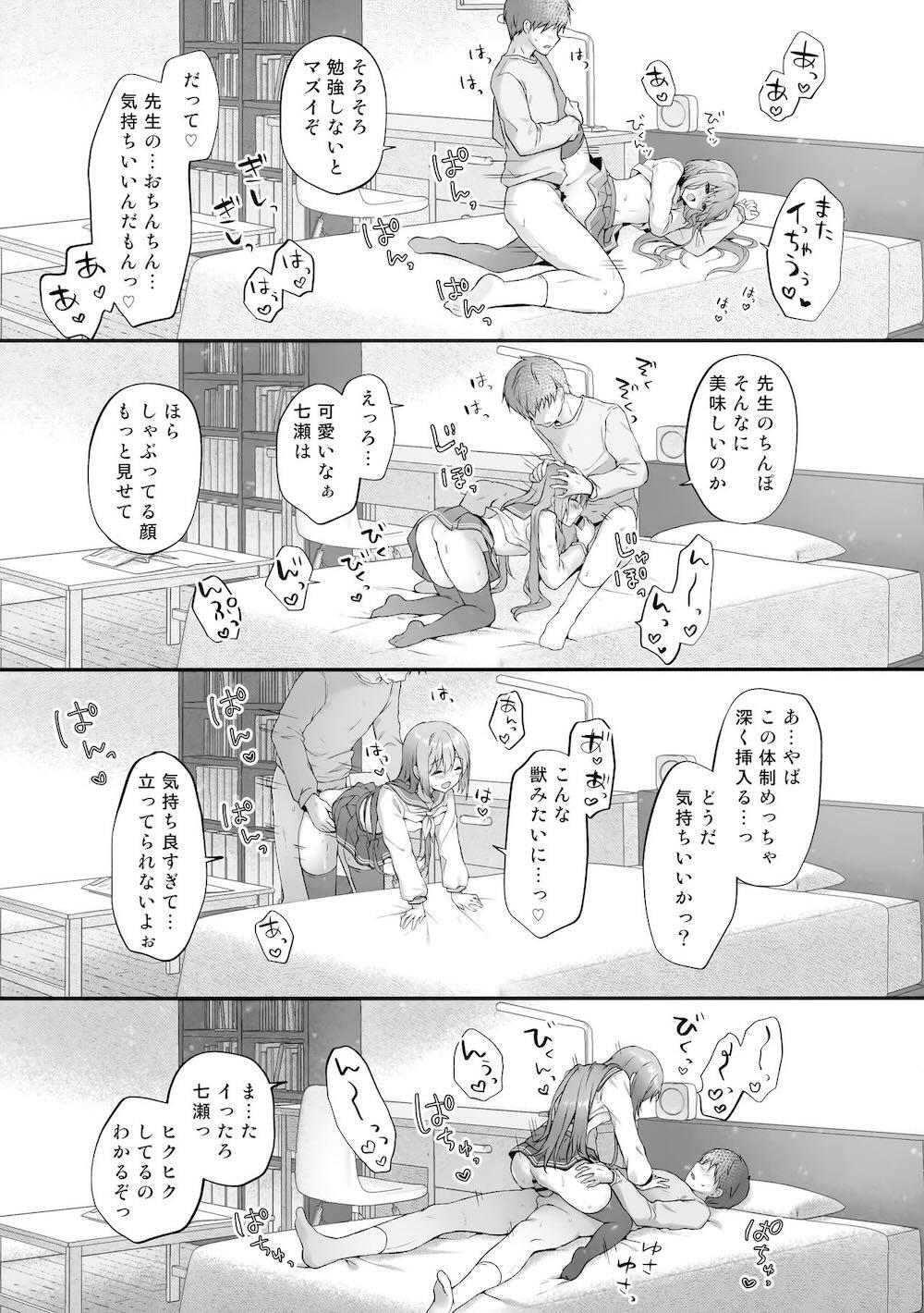 睡眠学習〜感じすぎちゃう…濡れ濡れ微乳少女〜 : 014