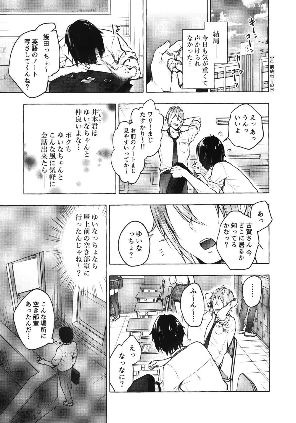 ギャルゆいなちゃんとえっち2 : 008