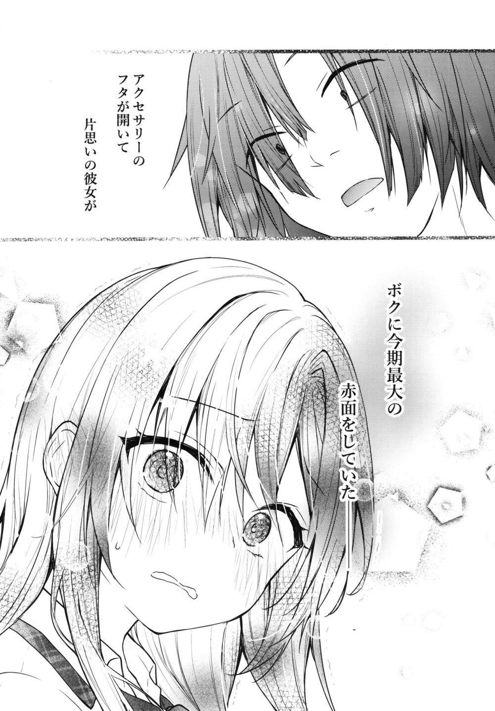 ギャルゆいなちゃんとえっち2 : 023