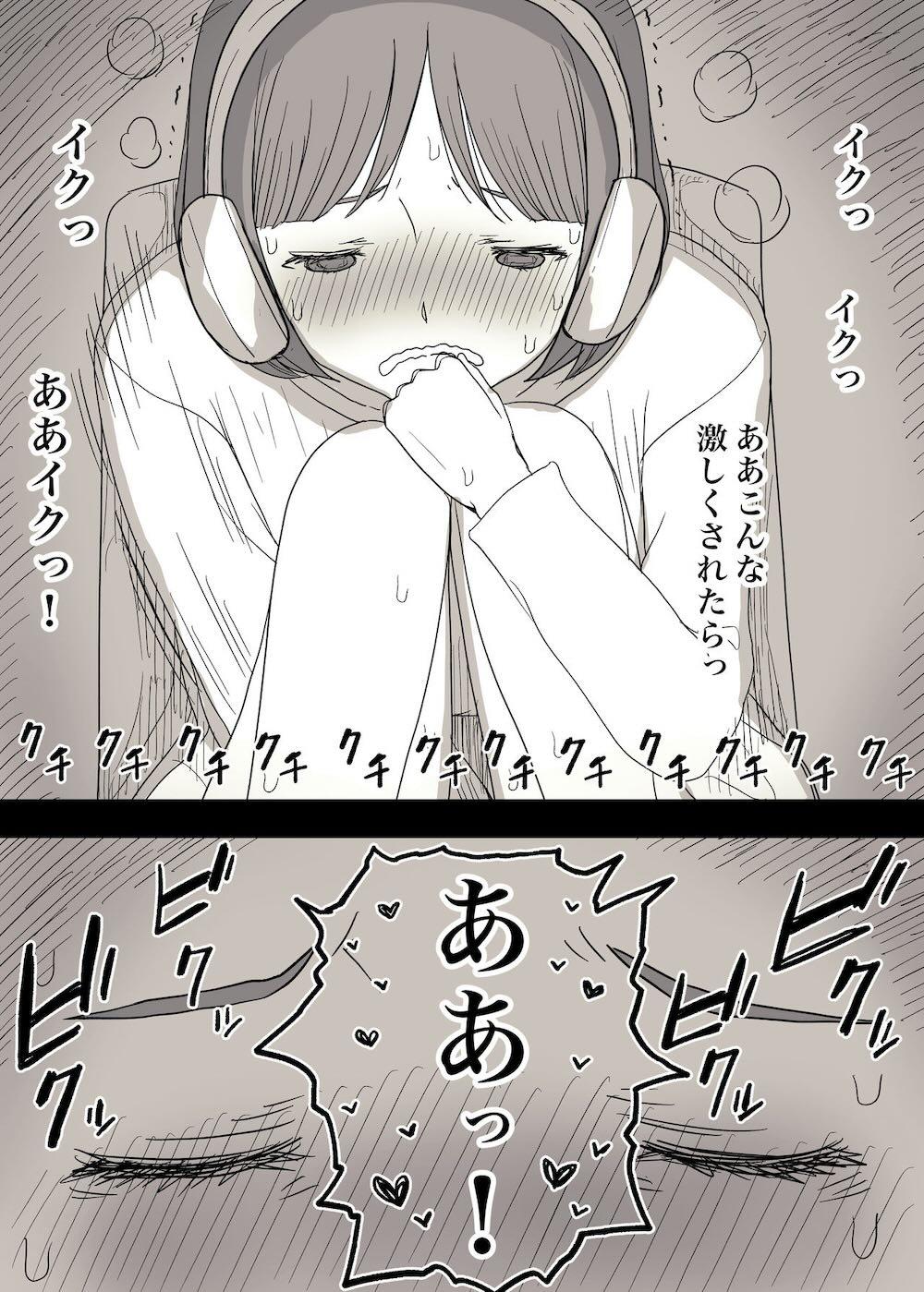 隠れM女子の草食彼氏S育日記 : 024