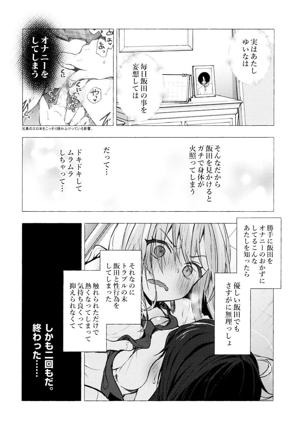ギャルゆいなちゃんとえっち3 -片思いの彼女がボクに赤面!?- : 005