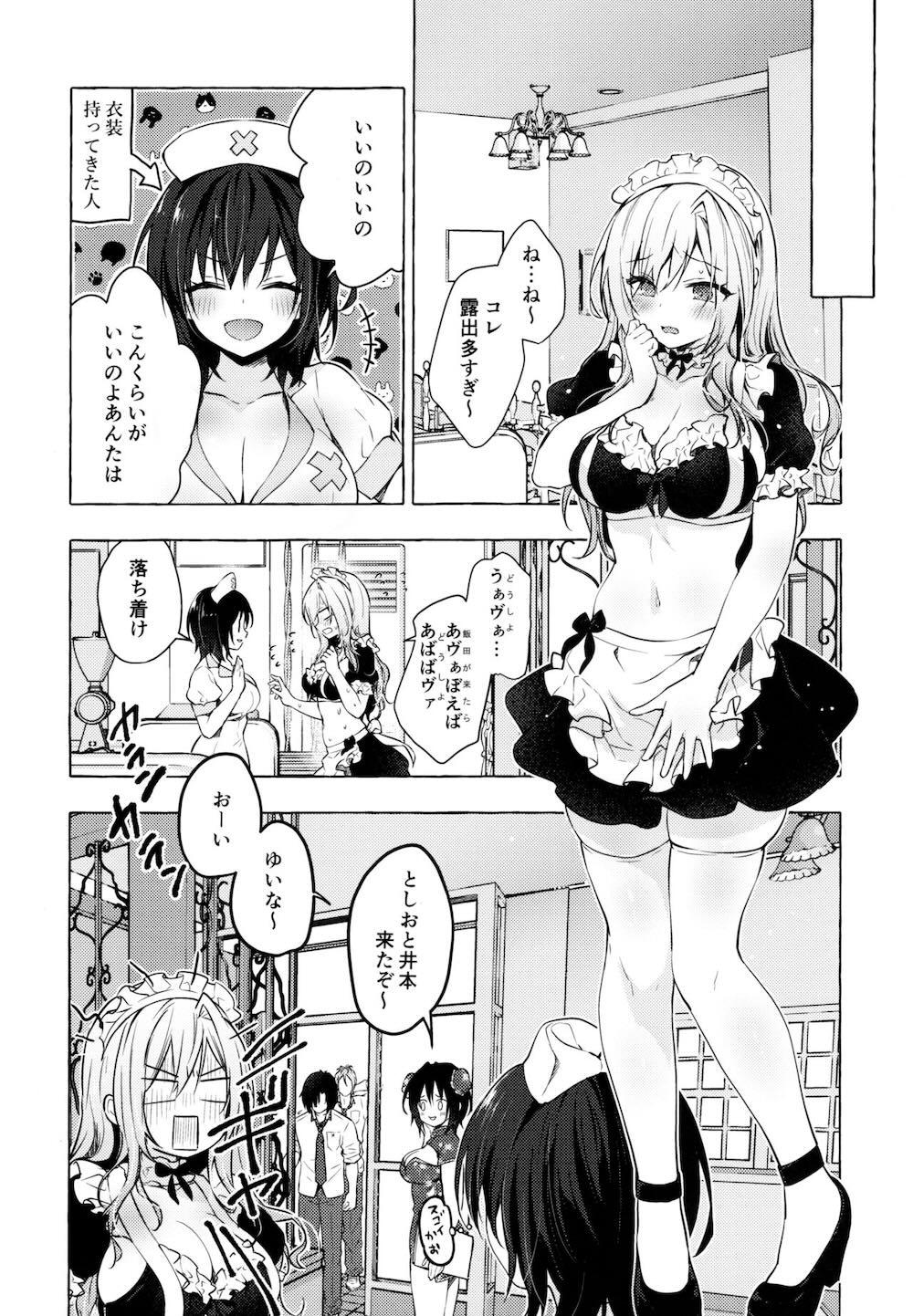 ギャルゆいなちゃんとえっち3 -片思いの彼女がボクに赤面!?- : 011