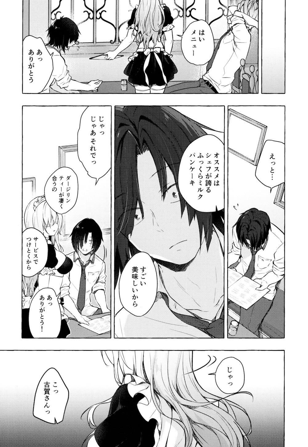 ギャルゆいなちゃんとえっち3 -片思いの彼女がボクに赤面!?- : 012