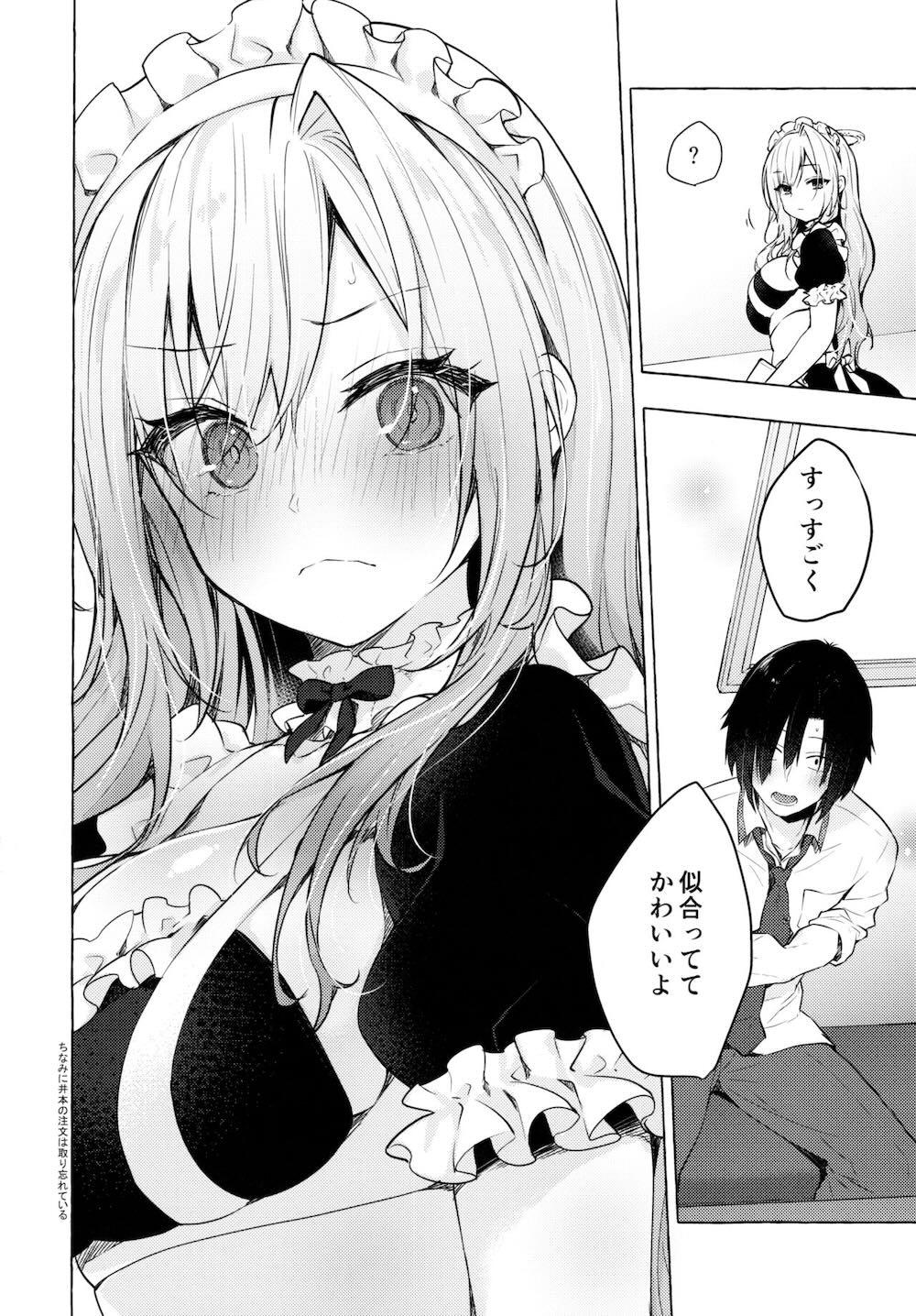 ギャルゆいなちゃんとえっち3 -片思いの彼女がボクに赤面!?- : 013