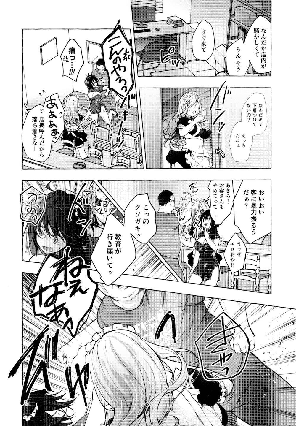 ギャルゆいなちゃんとえっち3 -片思いの彼女がボクに赤面!?- : 015